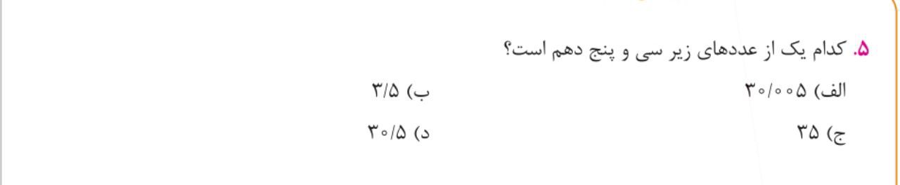 دریافت سوال 5