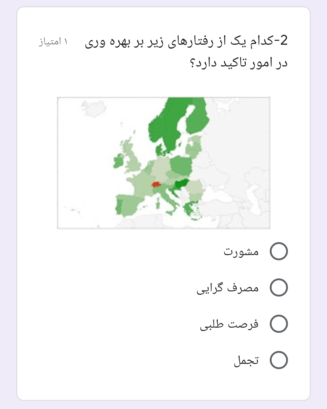 دریافت سوال 2