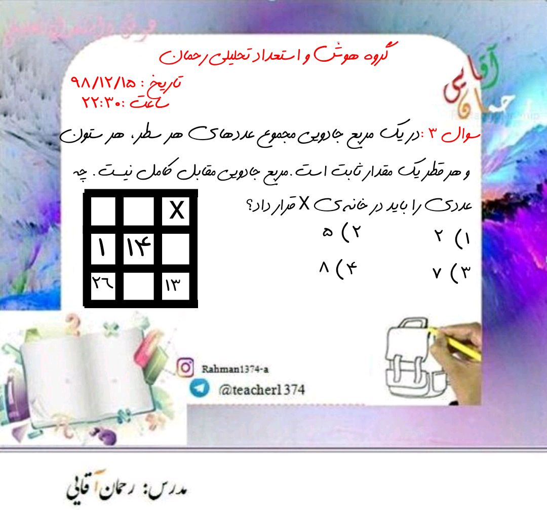 دریافت سوال 3