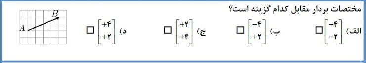 دریافت سوال 16