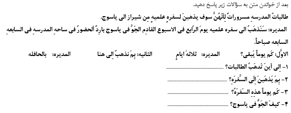 دریافت سوال 11