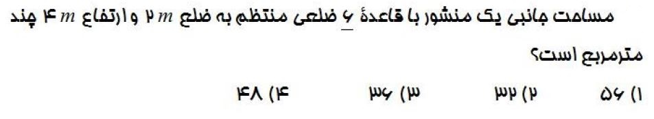 دریافت سوال 11