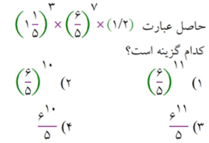 دریافت سوال 4