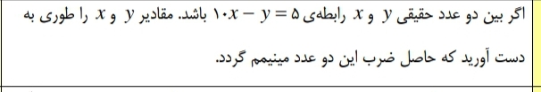 دریافت سوال 13