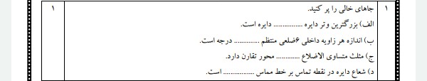 دریافت سوال 13