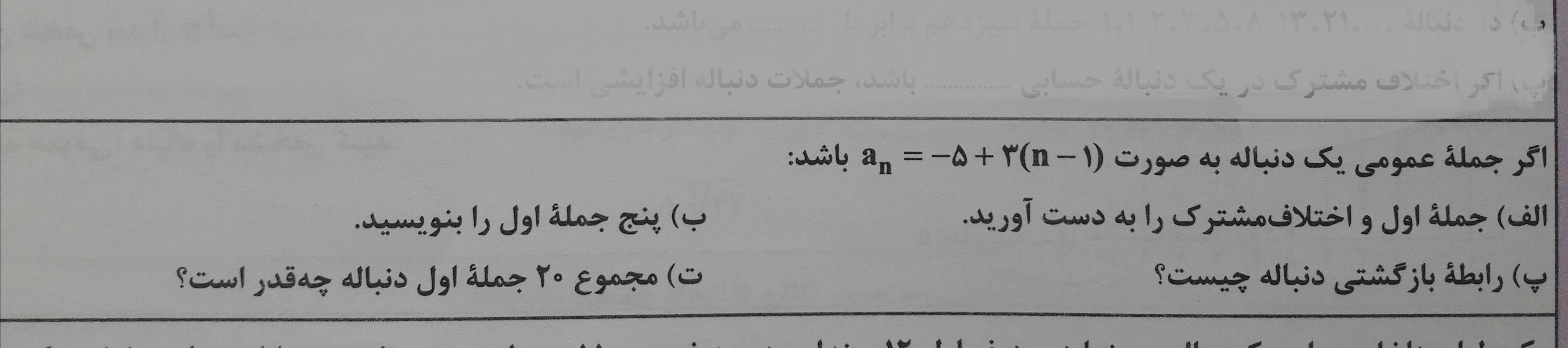 دریافت سوال 2