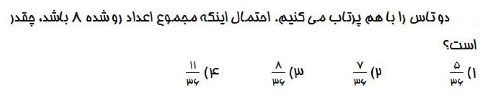 دریافت سوال 18