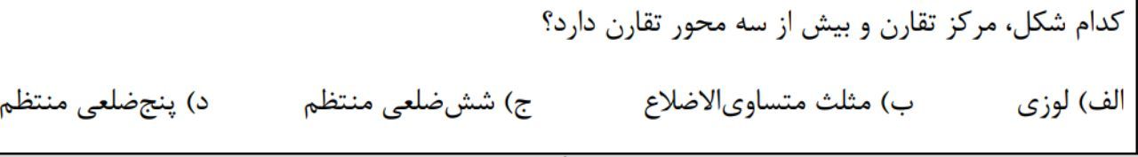 دریافت سوال 17