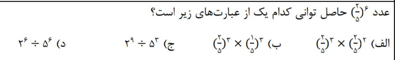 دریافت سوال 14