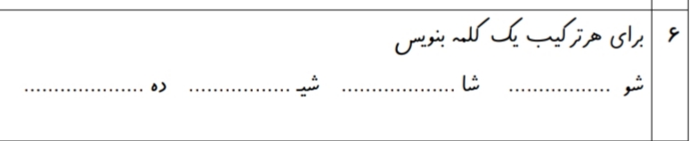 دریافت سوال 6