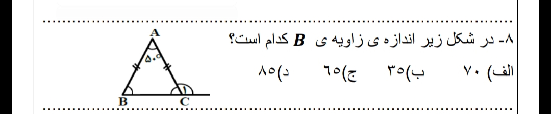 دریافت سوال 8