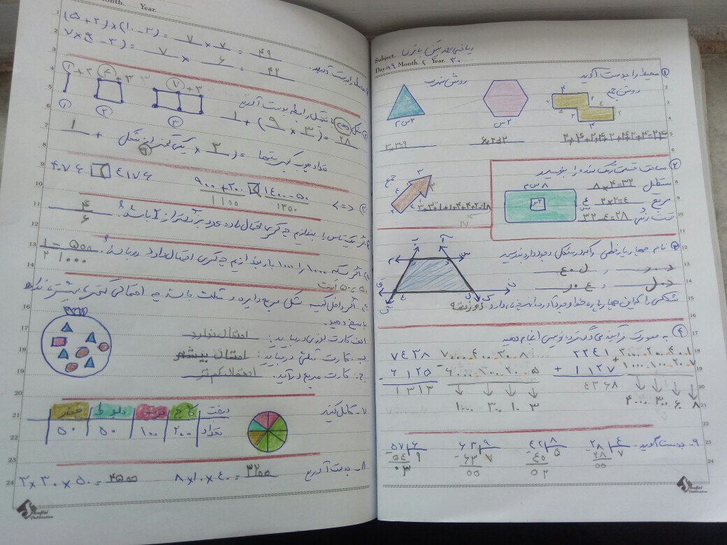 دریافت سوال 2