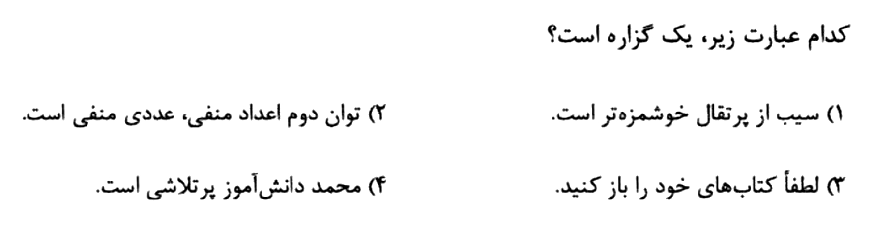 دریافت سوال 1