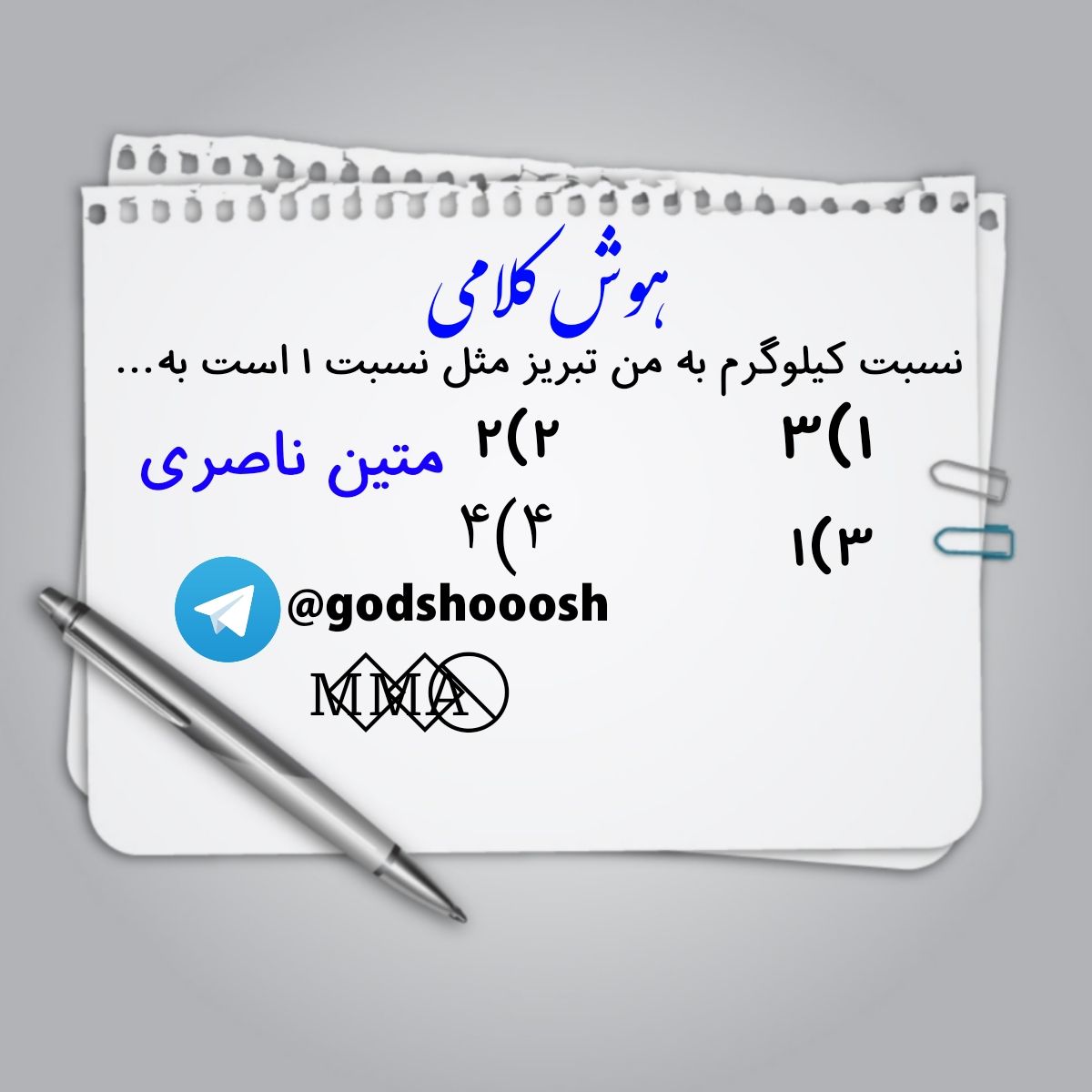 دریافت سوال 5