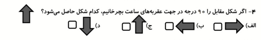 دریافت سوال 8