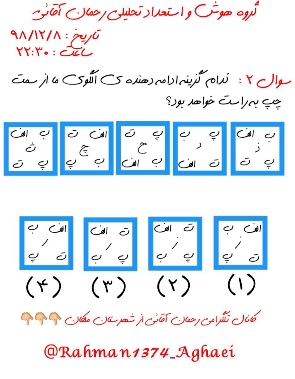 دریافت سوال 2