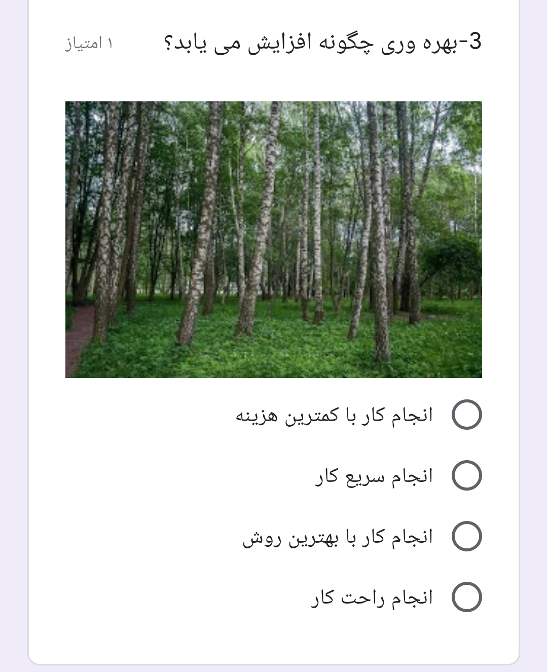 دریافت سوال 3