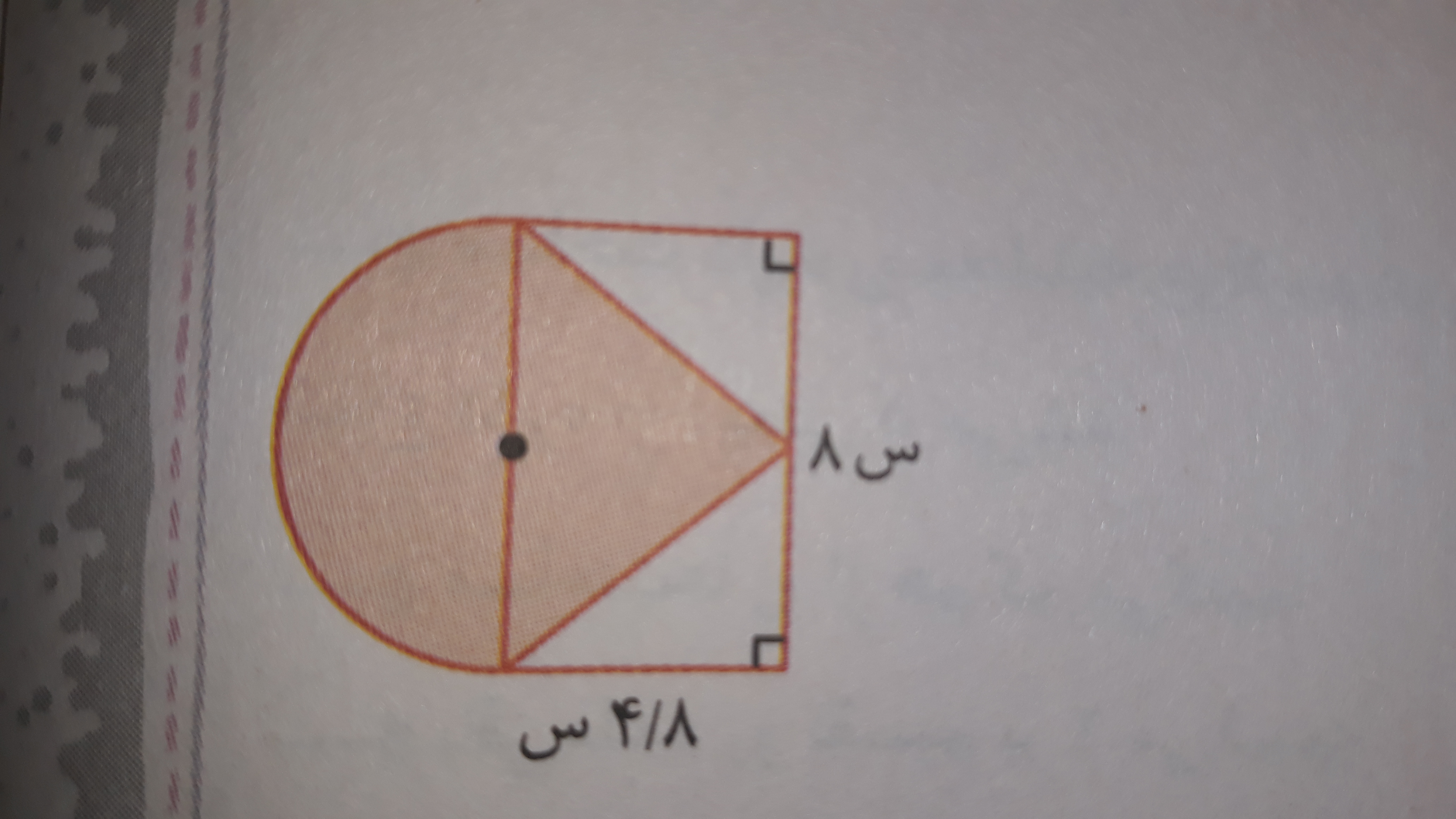 دریافت سوال 9