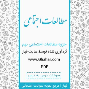 دریافت سوال 5