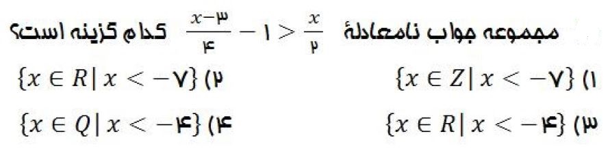 دریافت سوال 10