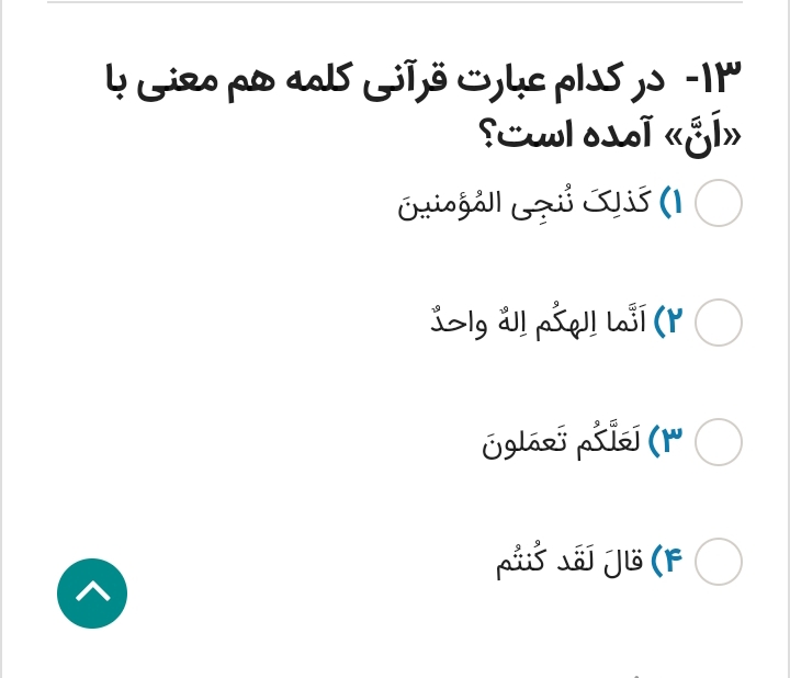 دریافت سوال 13