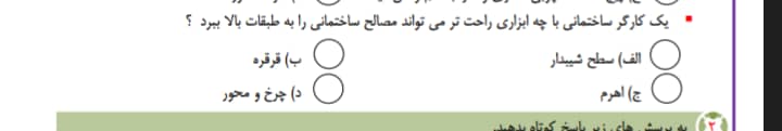 دریافت سوال 4