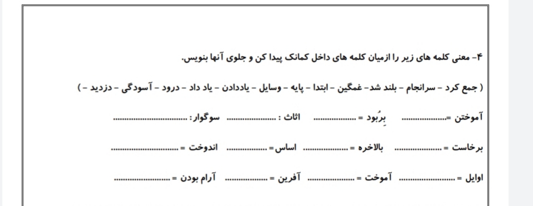 دریافت سوال 4