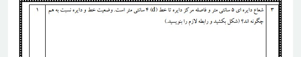 دریافت سوال 15