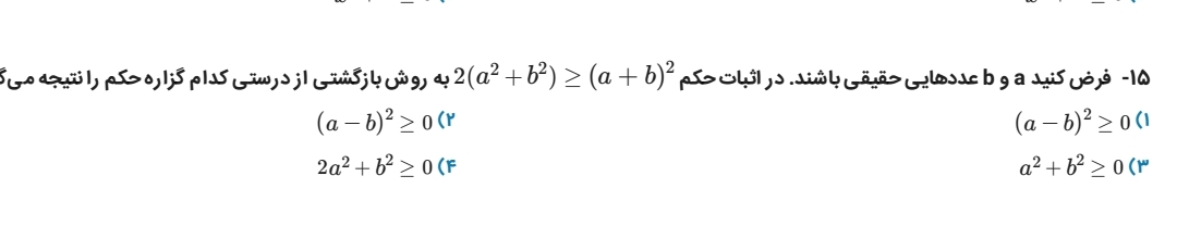 دریافت سوال 15