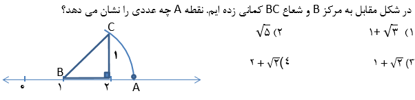 دریافت سوال 11