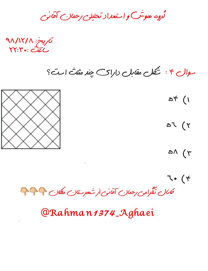 دریافت سوال 4