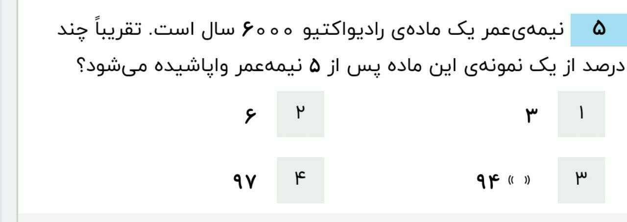 دریافت سوال 6