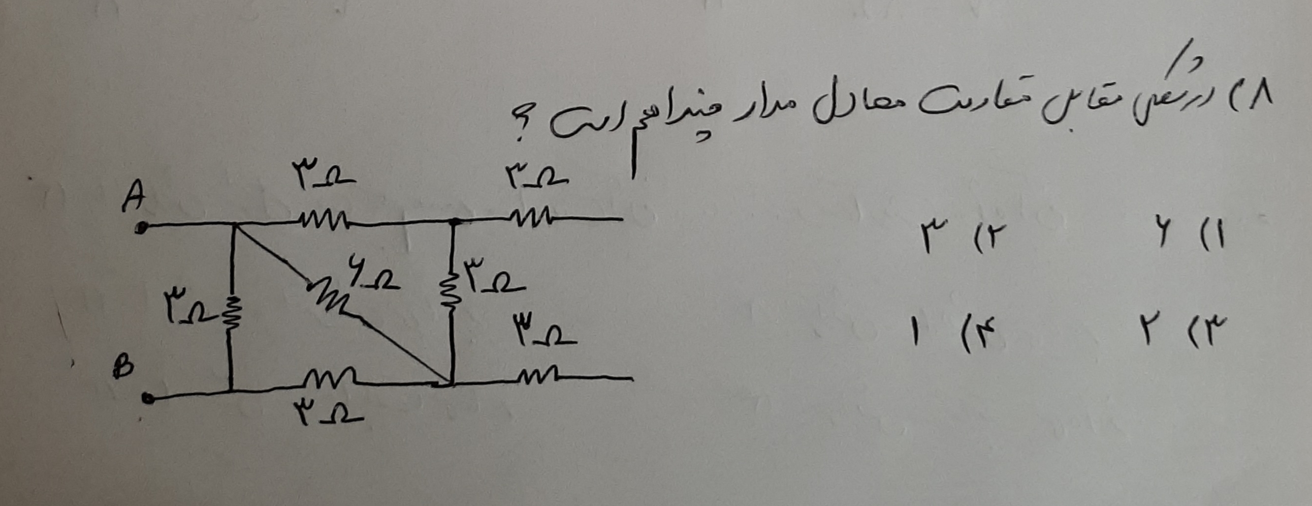 دریافت سوال 8