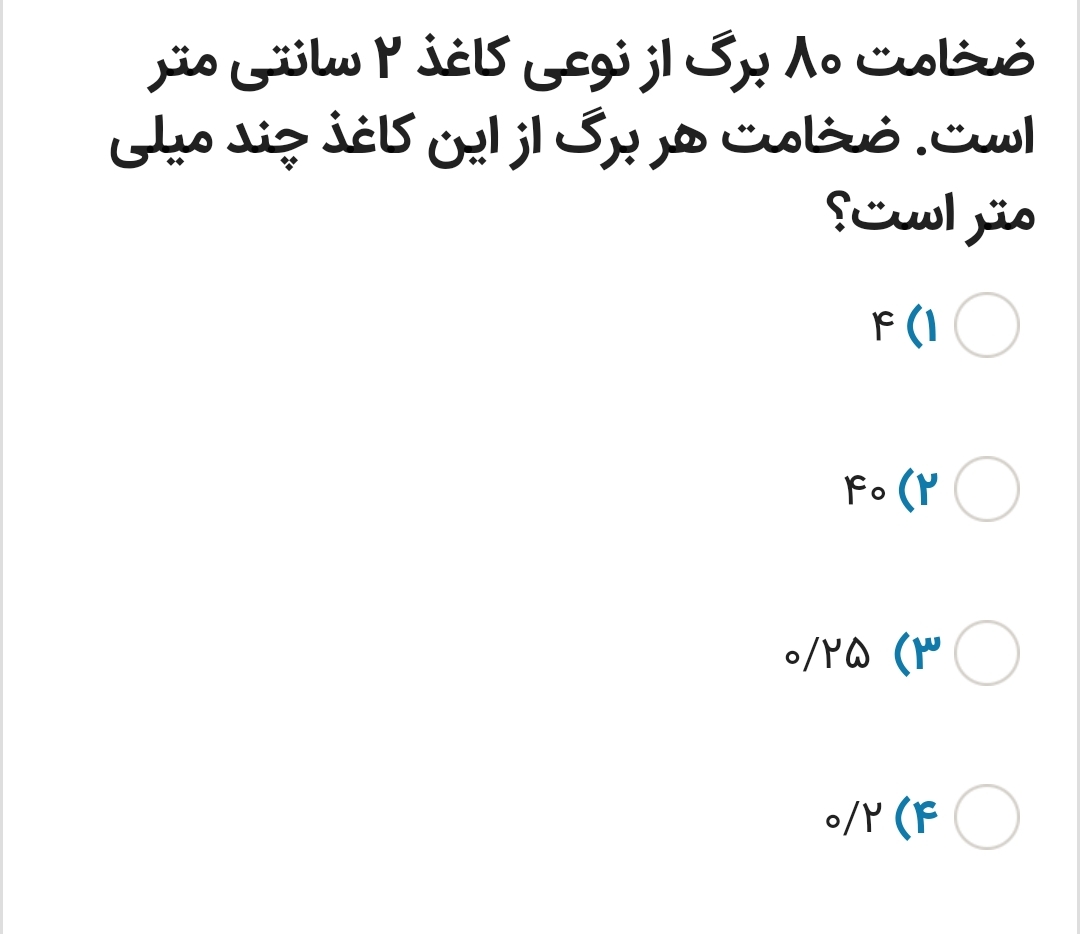 دریافت سوال 15