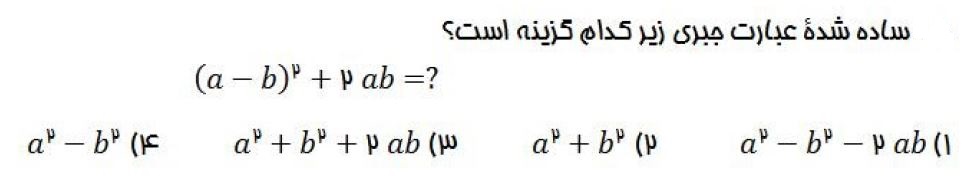 دریافت سوال 8