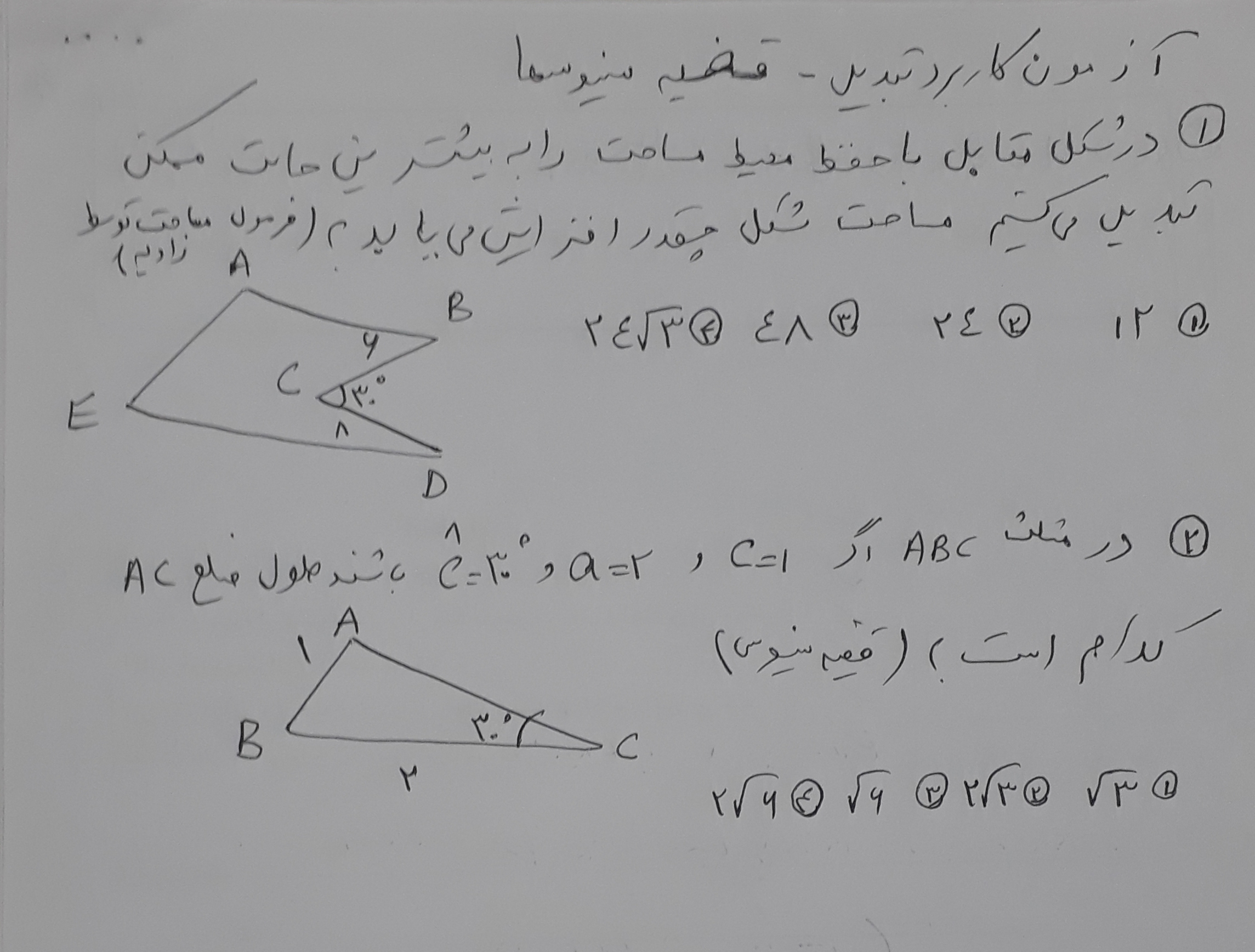 دریافت سوال 1