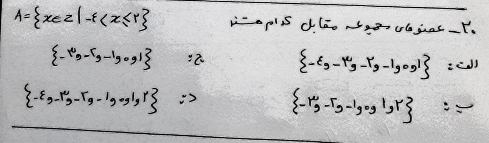 دریافت سوال 2