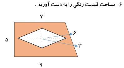 دریافت سوال 6