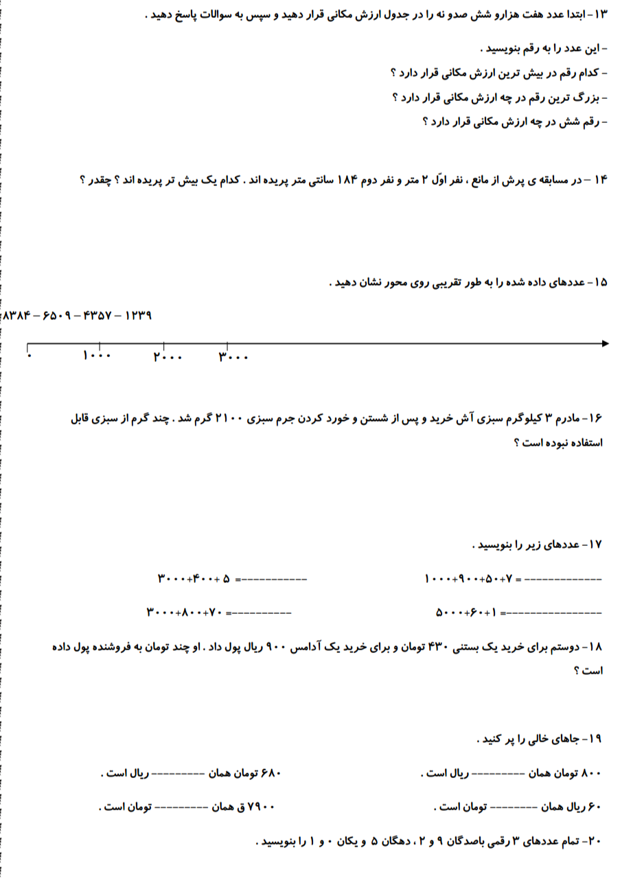 دریافت سوال 3