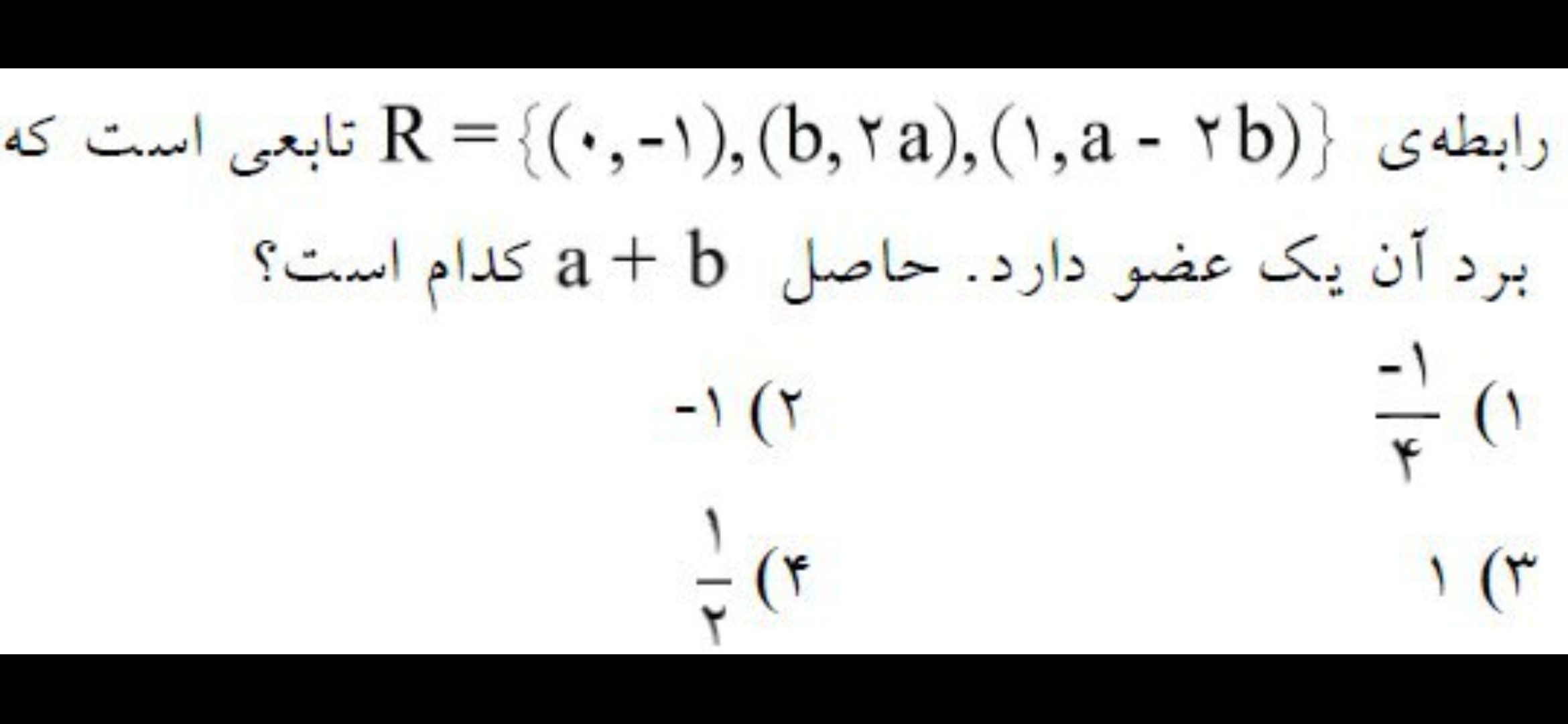 دریافت سوال 11