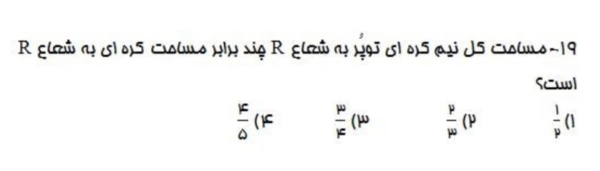 دریافت سوال 4