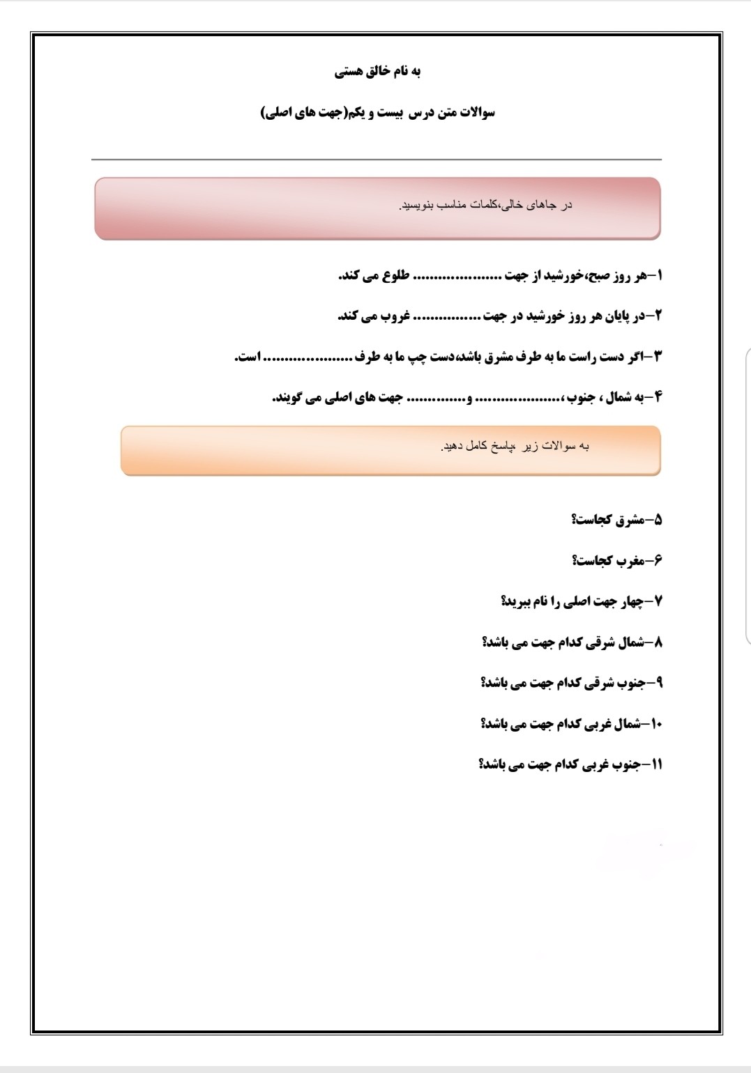 دریافت سوال 1