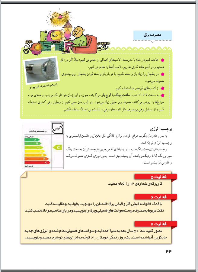 دریافت سوال 31