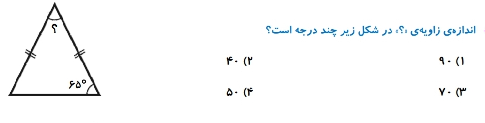 دریافت سوال 3