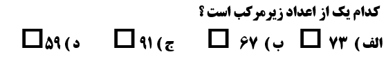 دریافت سوال 4