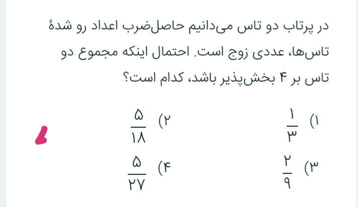 دریافت سوال 11