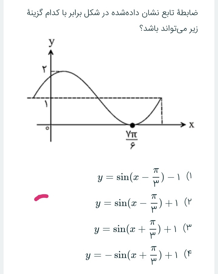 دریافت سوال 18