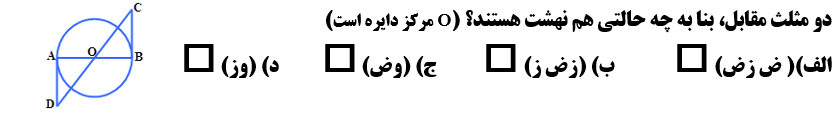 دریافت سوال 11