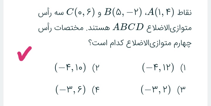 دریافت سوال 23