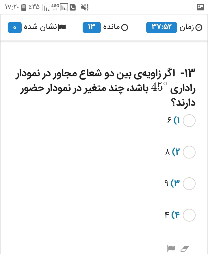 دریافت سوال 87